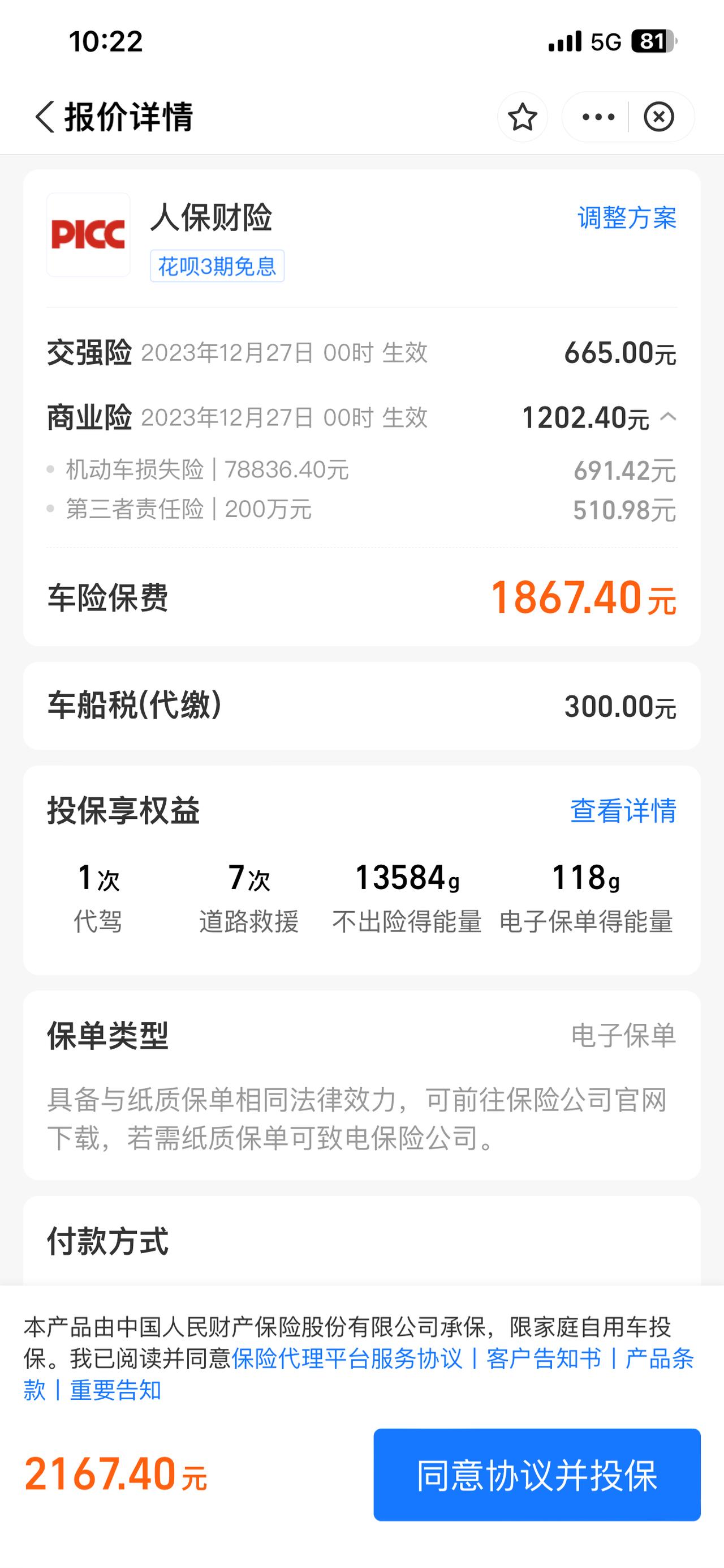 人保车险,人保有温度_2025-2030中国手工奢侈品：匠艺复兴与价值延伸