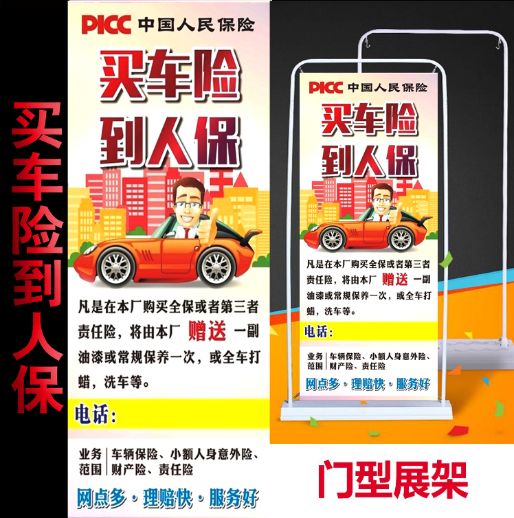 人保服务 ,人保车险   品牌优势——快速了解燃油汽车车险_中国主题餐厅：2025市场竞争将更加激烈