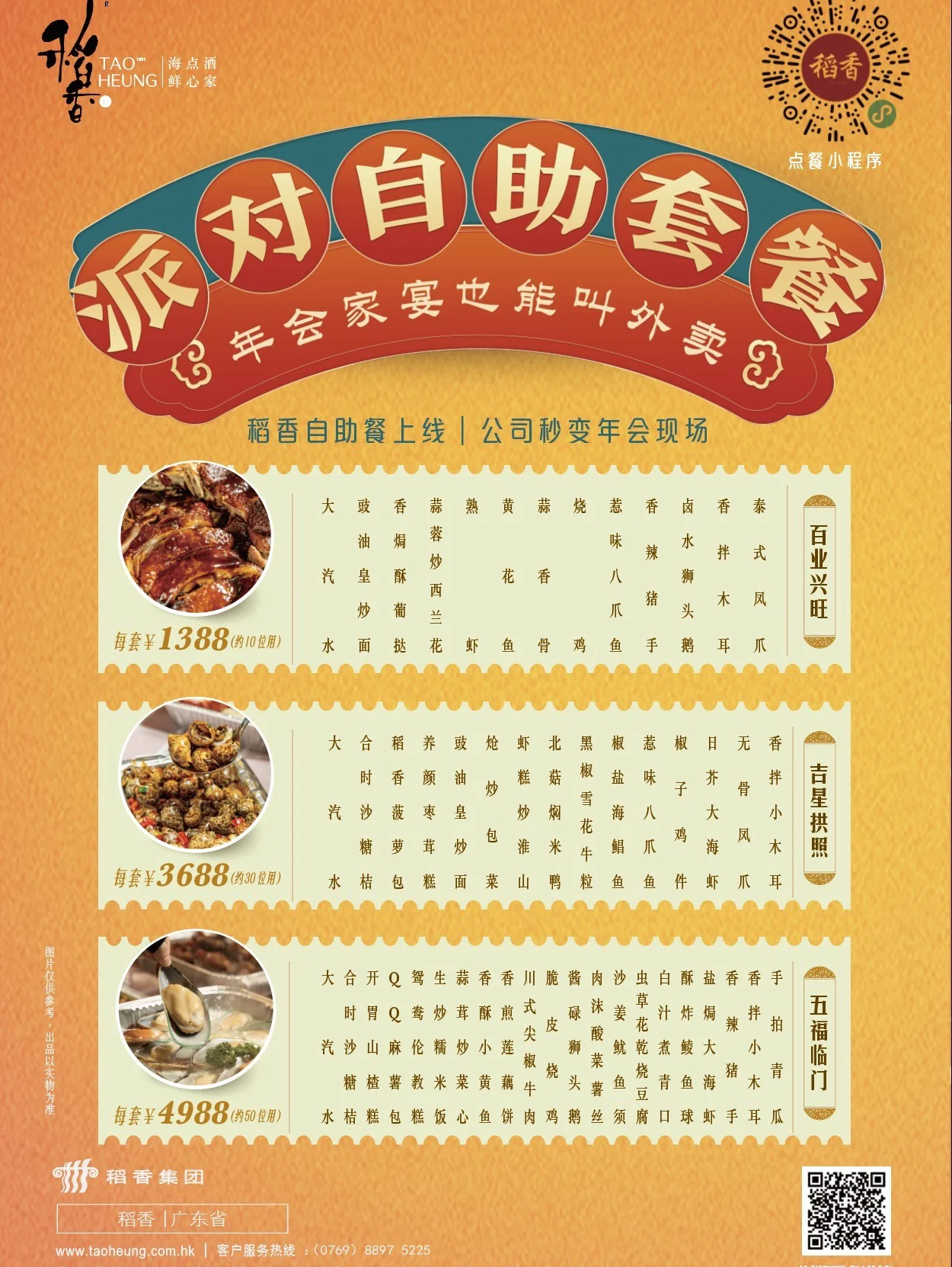 团餐行业市场规模及未来发展前景分析2025_人保服务 ,保险有温度