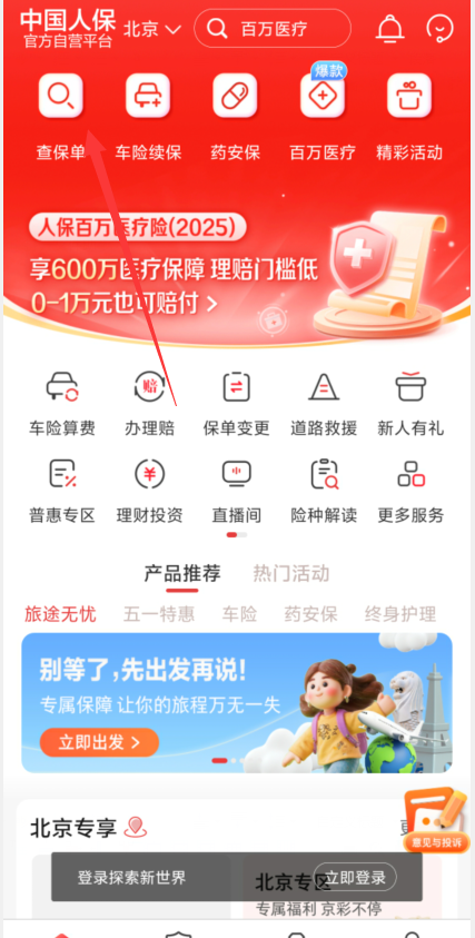 中国乘用车金融行业：2025将迎来新的发展机遇_人保车险   品牌优势——快速了解燃油汽车车险,人保车险