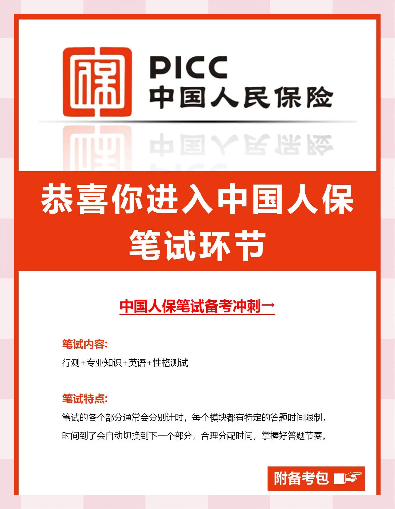 人保财险政银保 ,人保护你周全_2025年电网设备行业现状与发展趋势分析