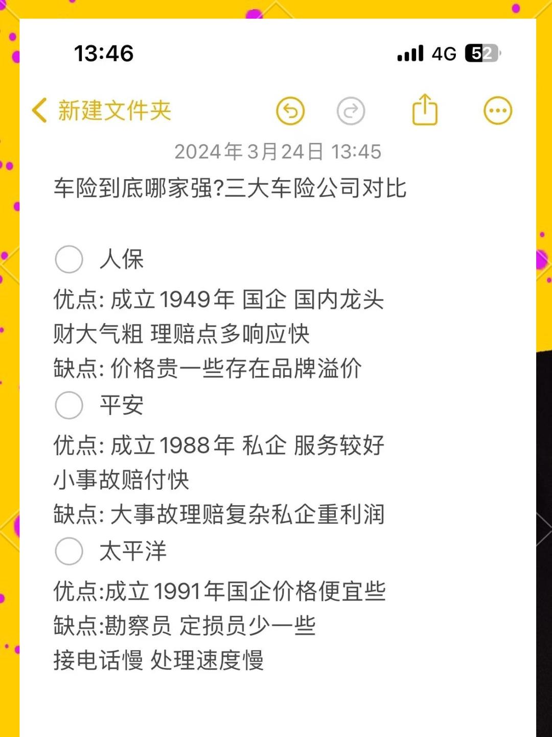 人保服务 ,人保车险_2025中国健康体检行业市场规模及发展趋势、前景展望分析