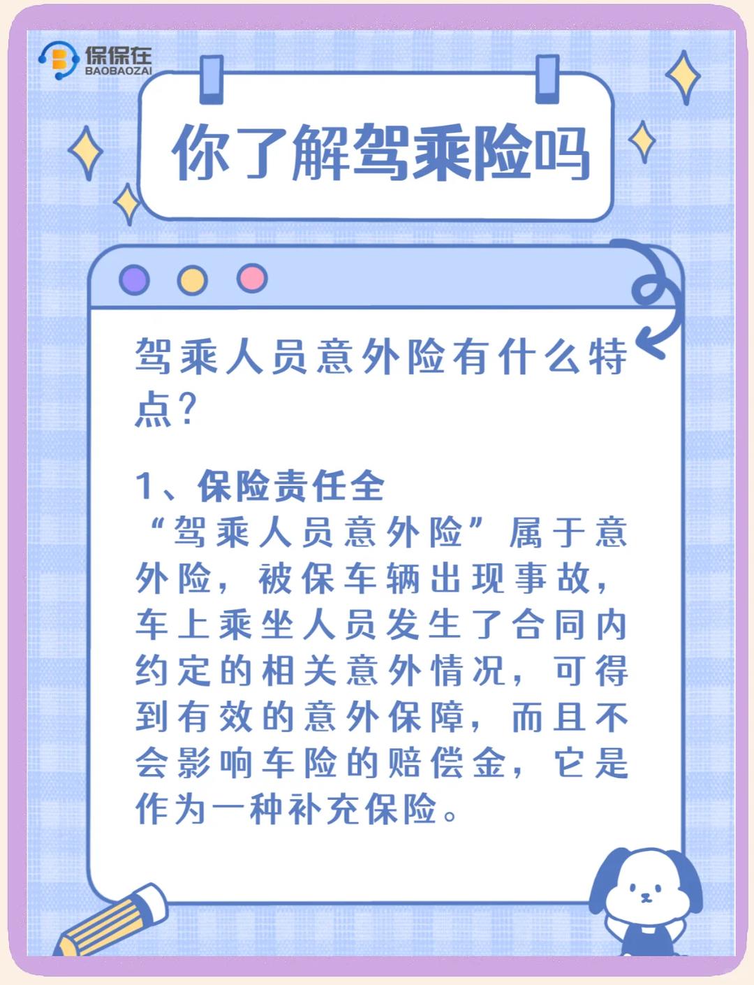 2025年产品防伪行业市场深度调研及未来发展趋势_人保服务,拥有“如意行”驾乘险，出行更顺畅！