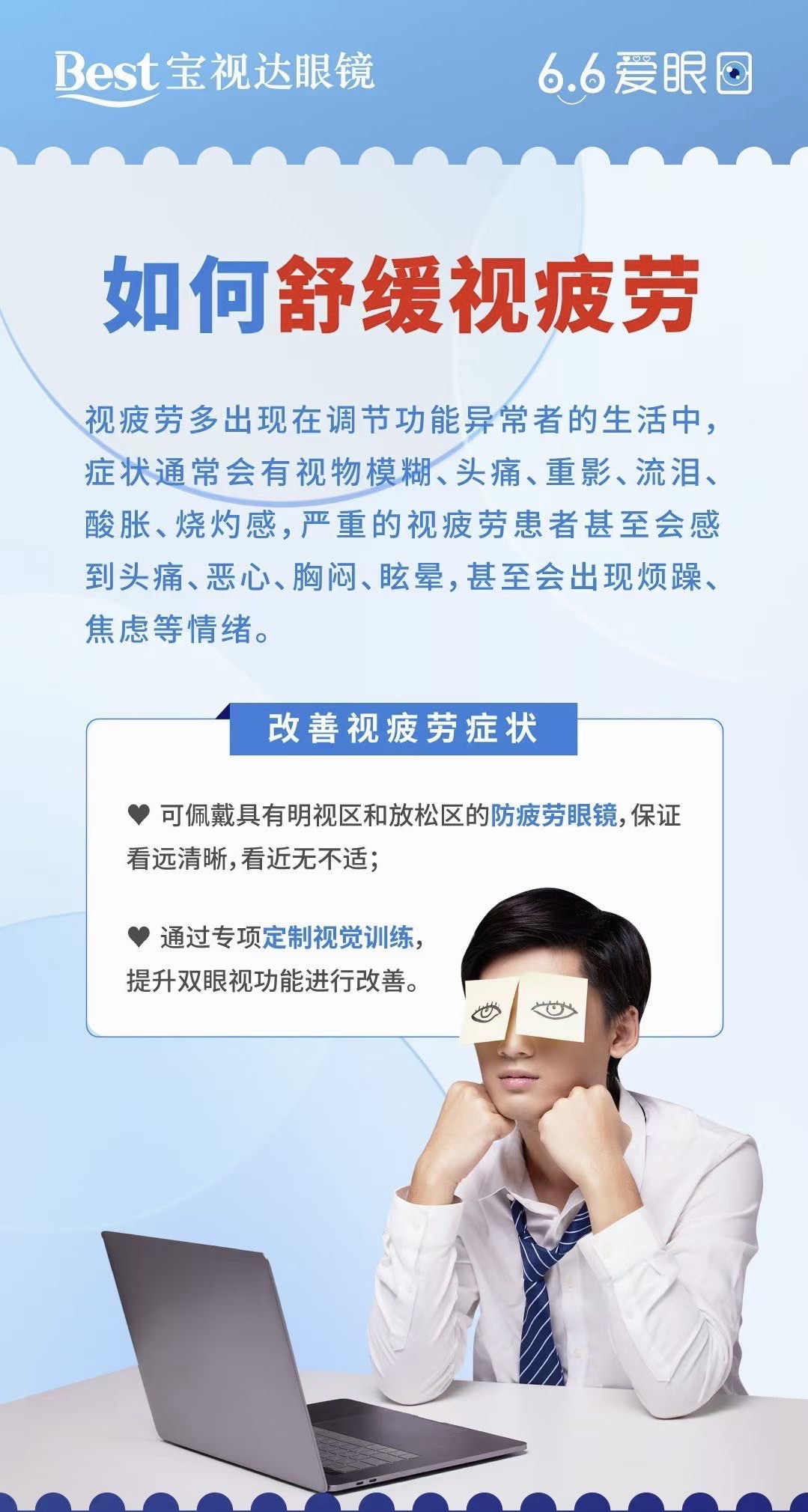 智能眼镜提高裸眼视力？卓易康科技等发布违法广告被罚