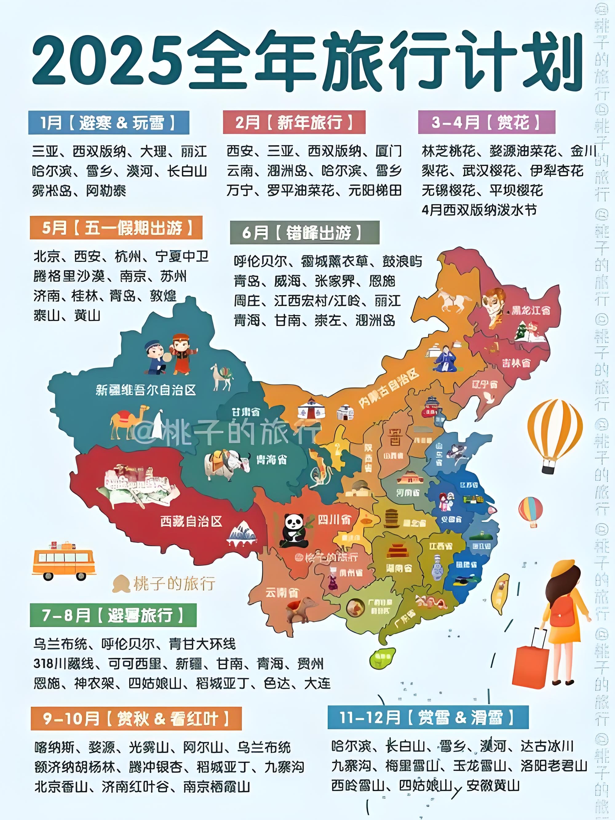 2025中国主题酒店行业：受到政策支持、技术创新和消费升级等多因素的推动_人保车险,人保财险 
