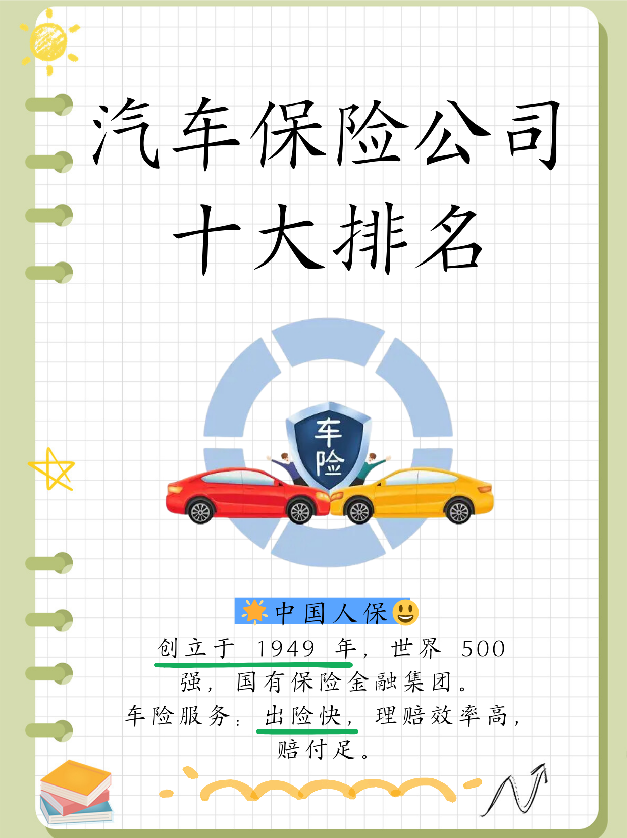 保险有温度,人保车险_中国OLED行业深度调研及市场规模、未来趋势预测2025