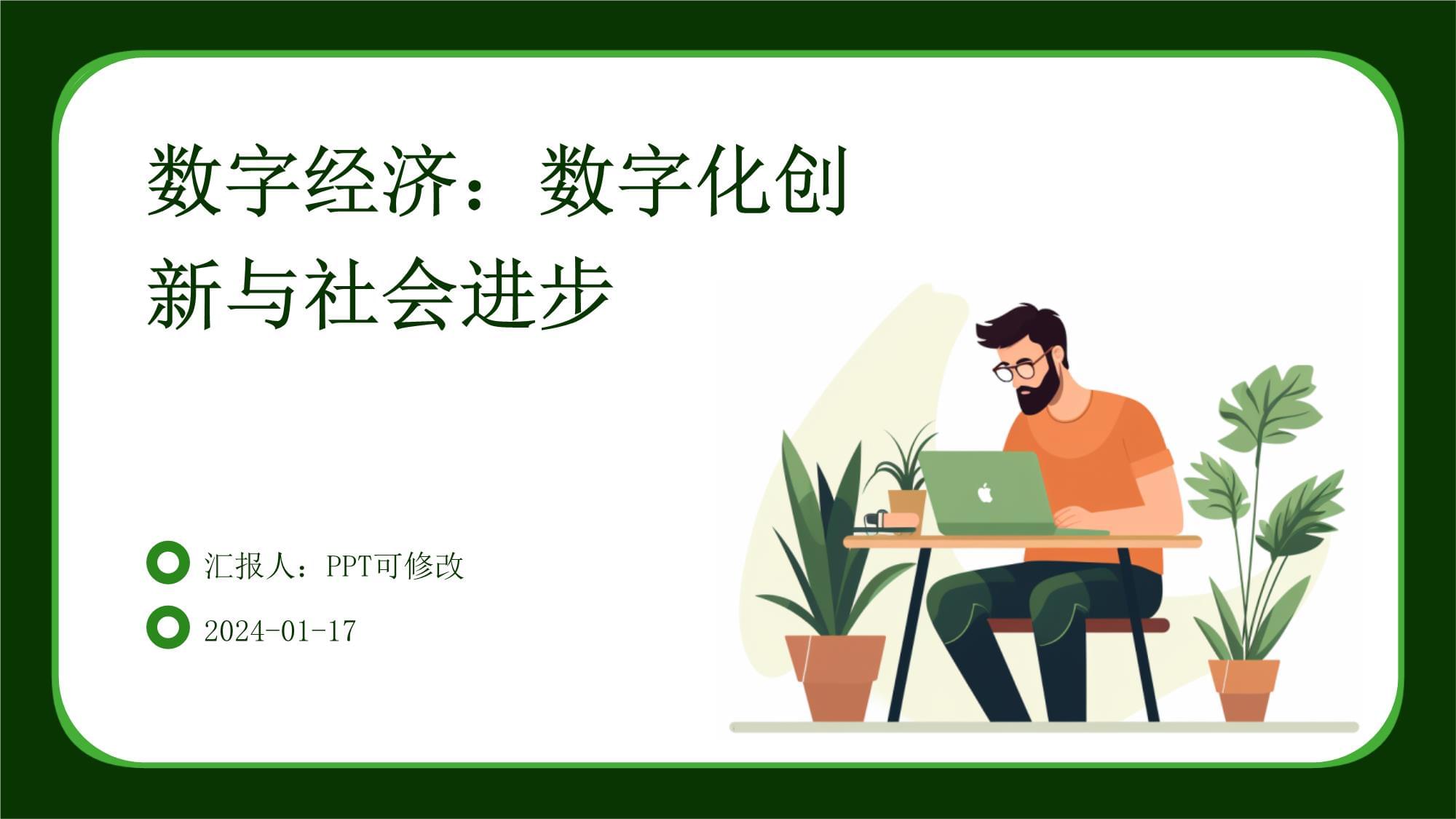 余昌华：技术进步如何推动经济增长？