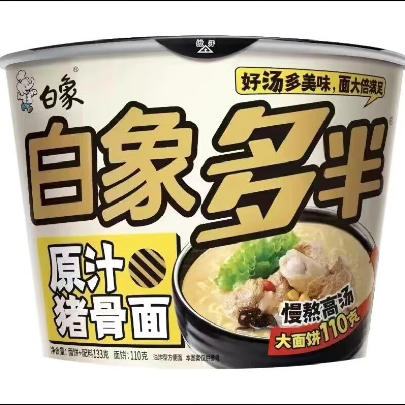 多半袋面“多半”是商标，白象食品致歉