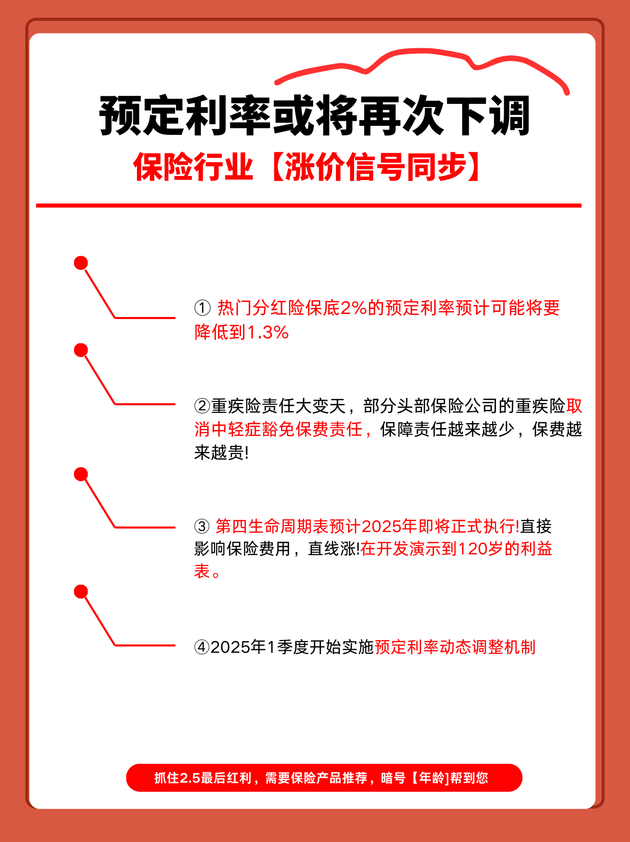 人保服务,人保护你周全_养生壶赛道爆发：2025年中国“轻养生”趋势与品牌竞争格局前瞻
