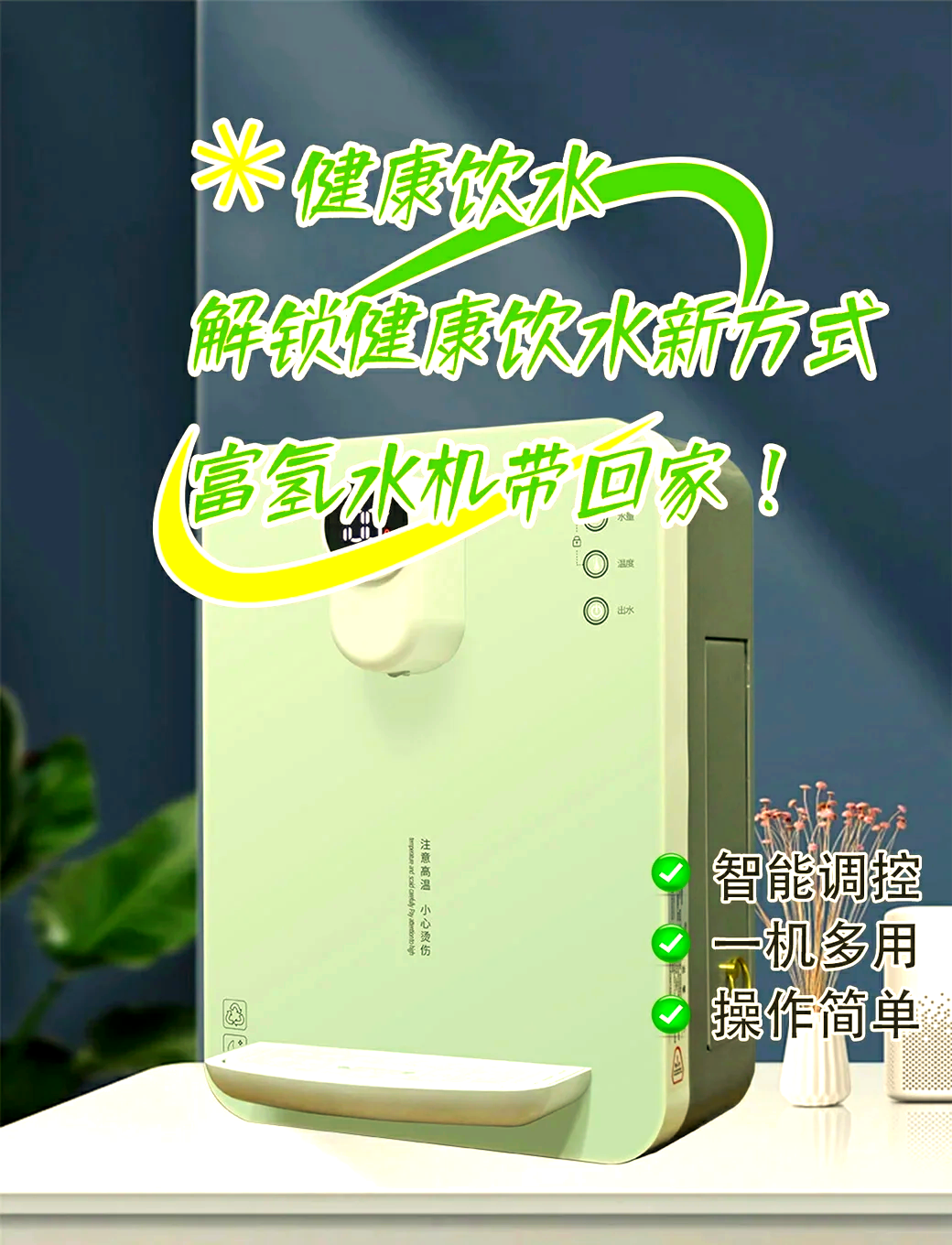 人保服务 ,人保财险政银保 _2025年中国直饮水机行业：从净水到智能