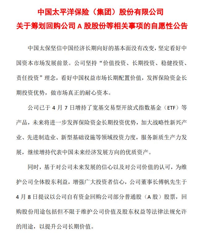险资最新动向：持续进军商业地产 扎堆成立私募基金