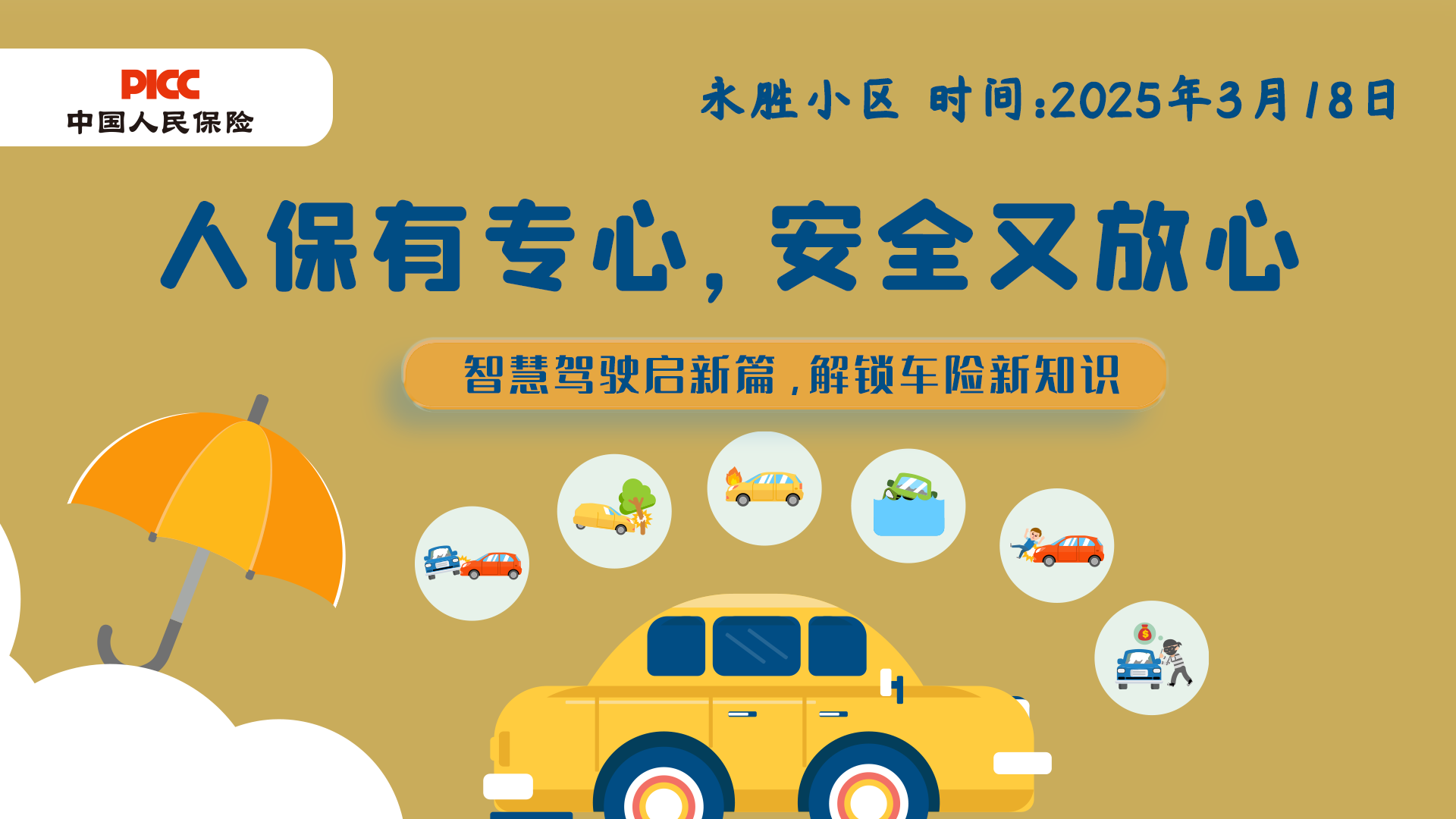 2025年晶体二极管行业现状与发展趋势分析_人保财险政银保 ,人保车险