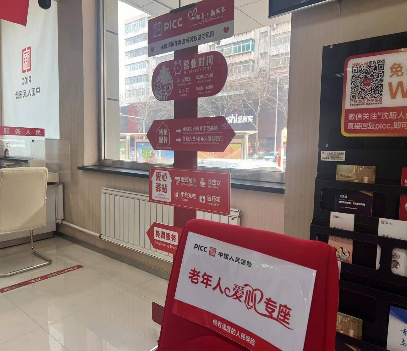 人保财险政银保 ,人保伴您前行_新型建材行业发展现状及市场格局、细分赛道分析2025