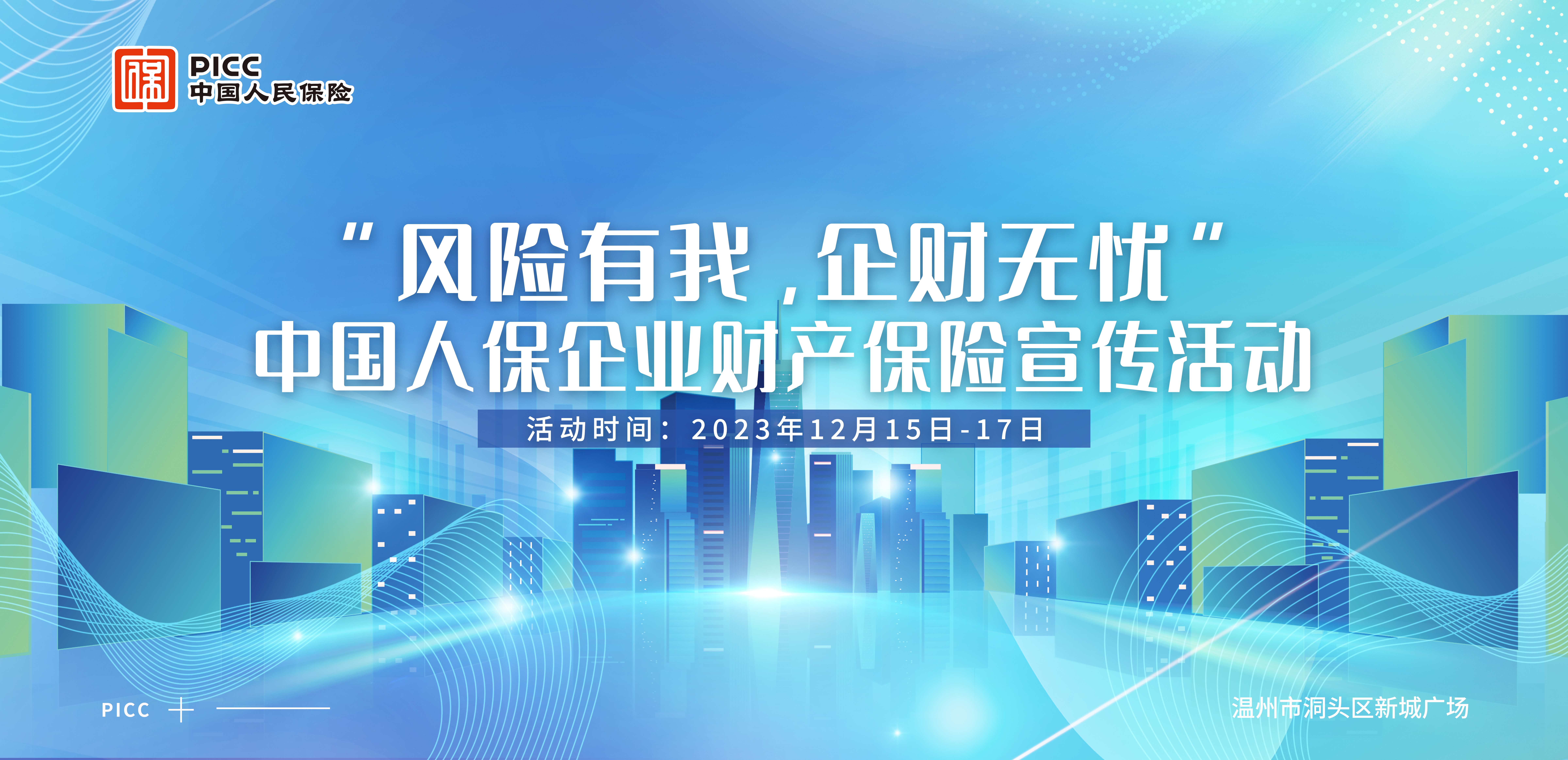 2025年碳钢行业市场调查及投资分析_人保财险 ,人保有温度