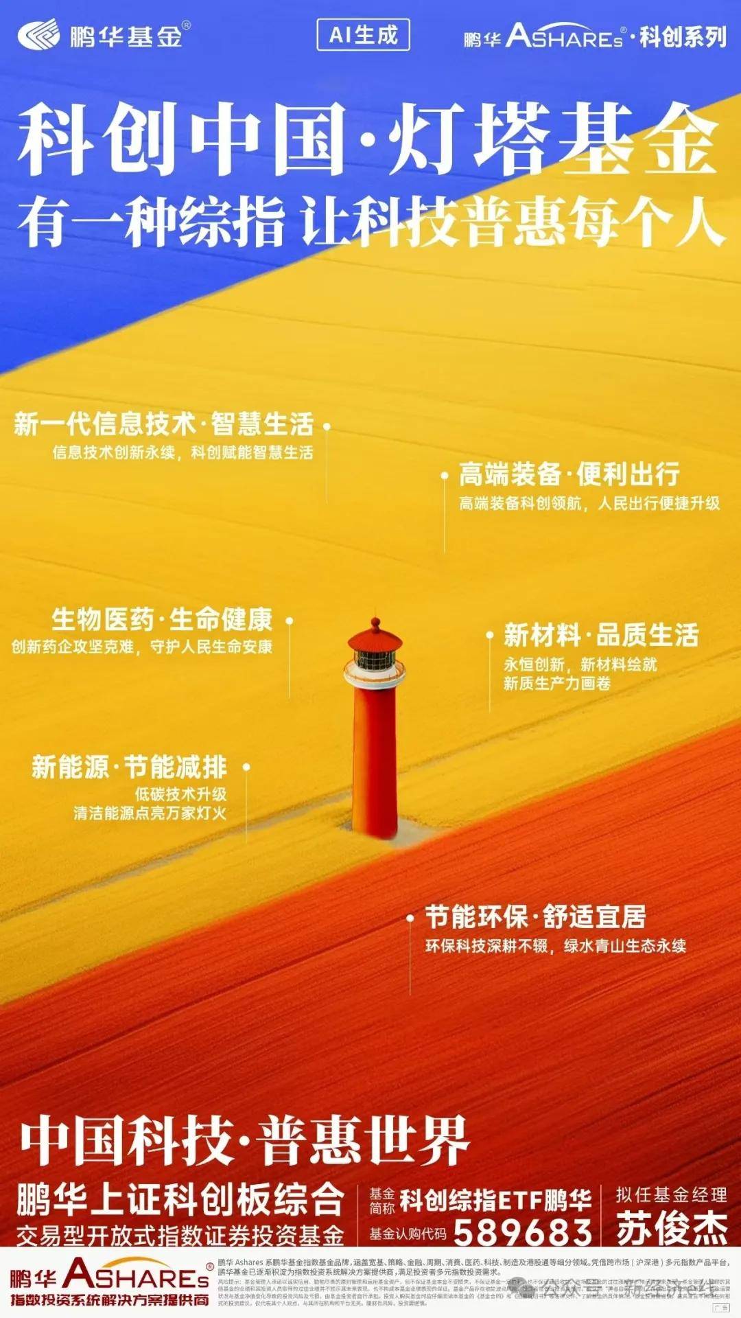 鹏华中证全指自由现金流ETF成立 募集2.98亿