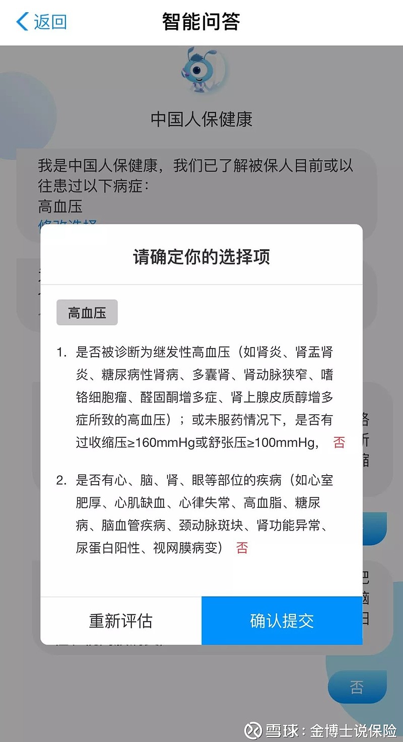 2025年慢性病药物行业现状与发展趋势分析_人保服务 ,人保有温度
