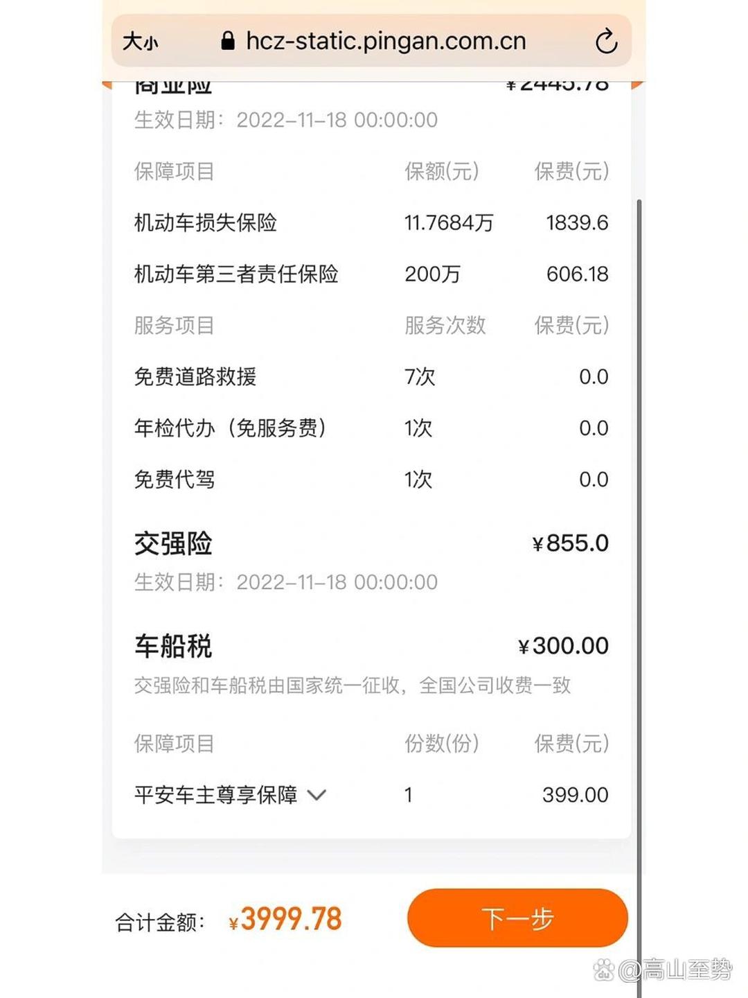 2025年酱腌菜行业未来发展趋势及产业投资报告_人保车险,人保财险