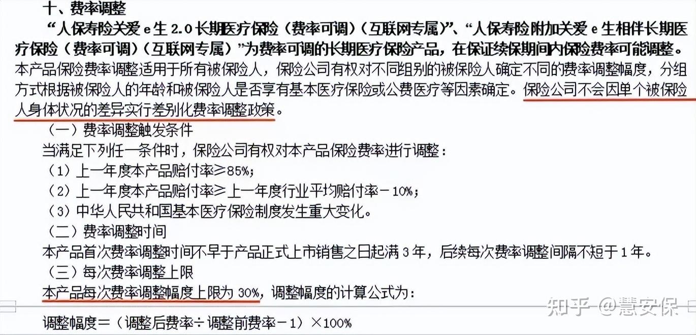 2025年酱腌菜行业未来发展趋势及产业投资报告_人保车险,人保财险
