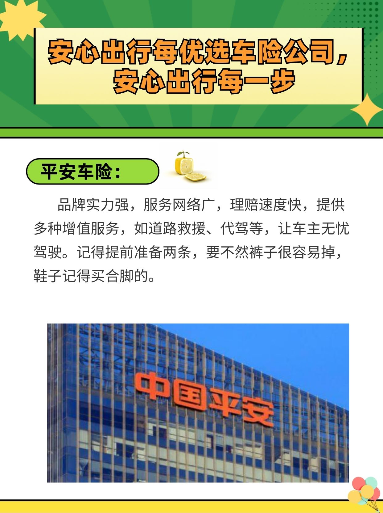 人保车险   品牌优势——快速了解燃油汽车车险,拥有“如意行”驾乘险，出行更顺畅！_2025年暑期夏令营行业现状与发展趋势分析