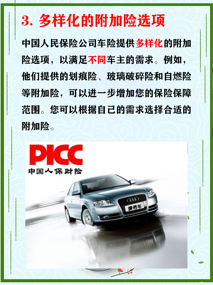 人保车险,人保有温度_中国汽车行业“内卷式”竞争的现状与成因分析
