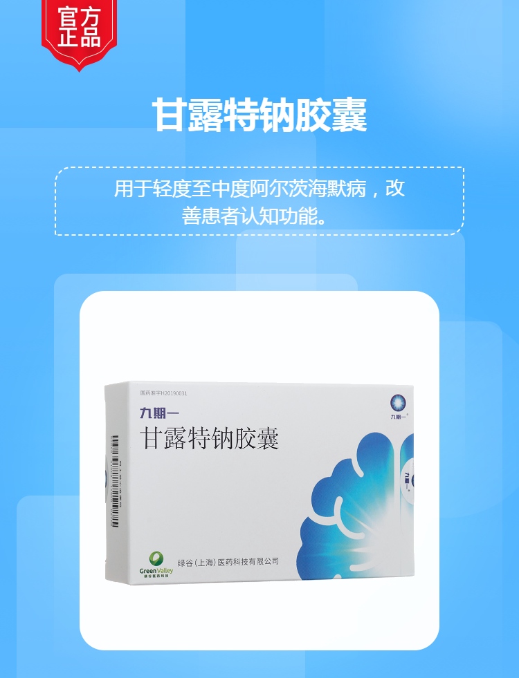 绿谷深陷经营困境，停产阿尔茨海默病药物
