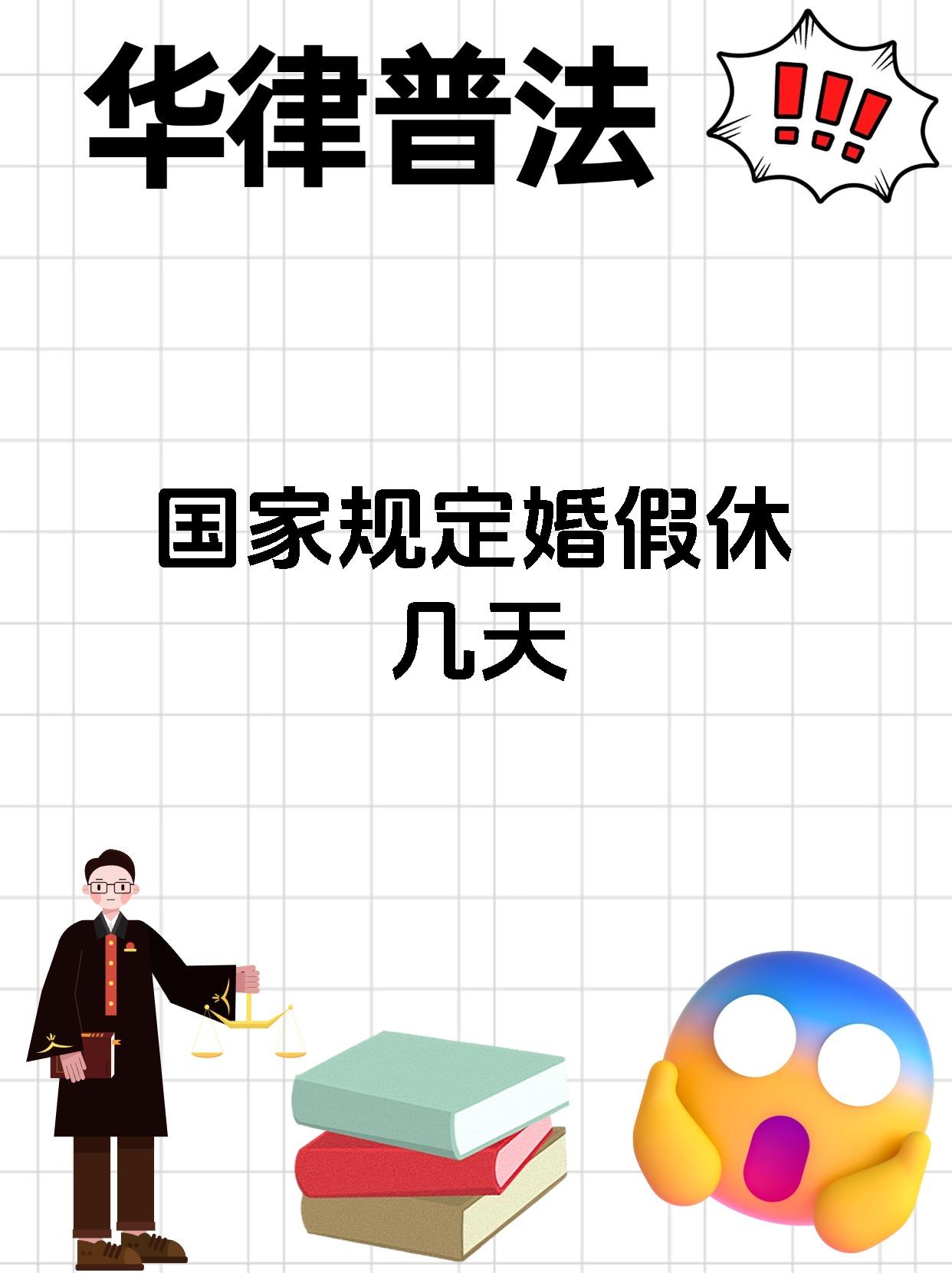 全国已有27个省份延长婚假