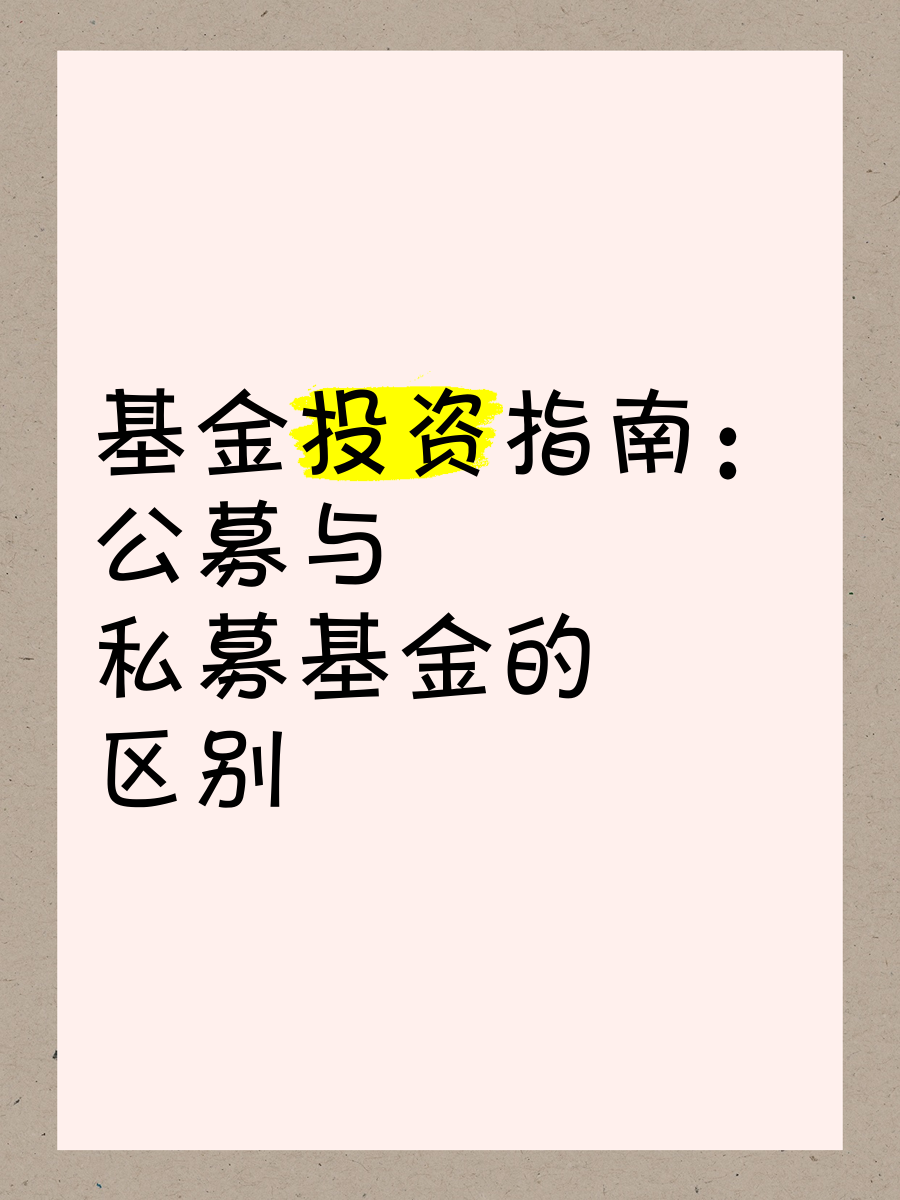 公募基金合力谋划产品创设 精准匹配投资者需求