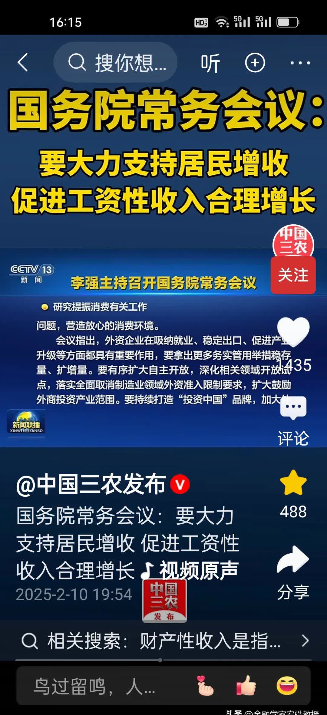 “国补”叠加多期免息 金融助力释放消费潜能