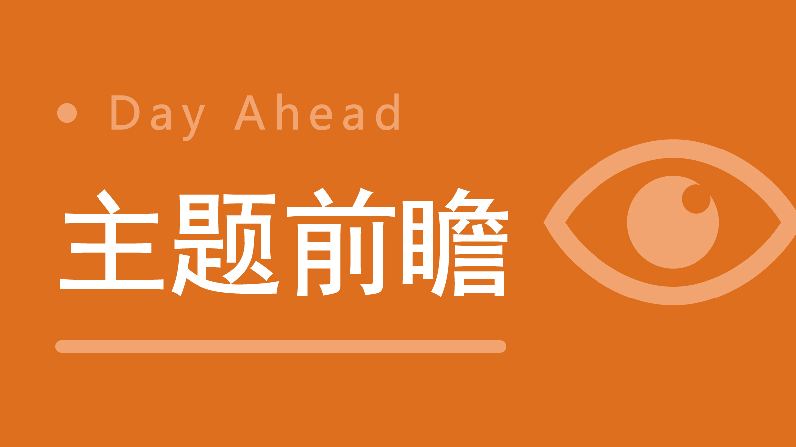 经纬早班车｜Meta正洽谈百亿美元AI投资；欧央行或调整利率方案
