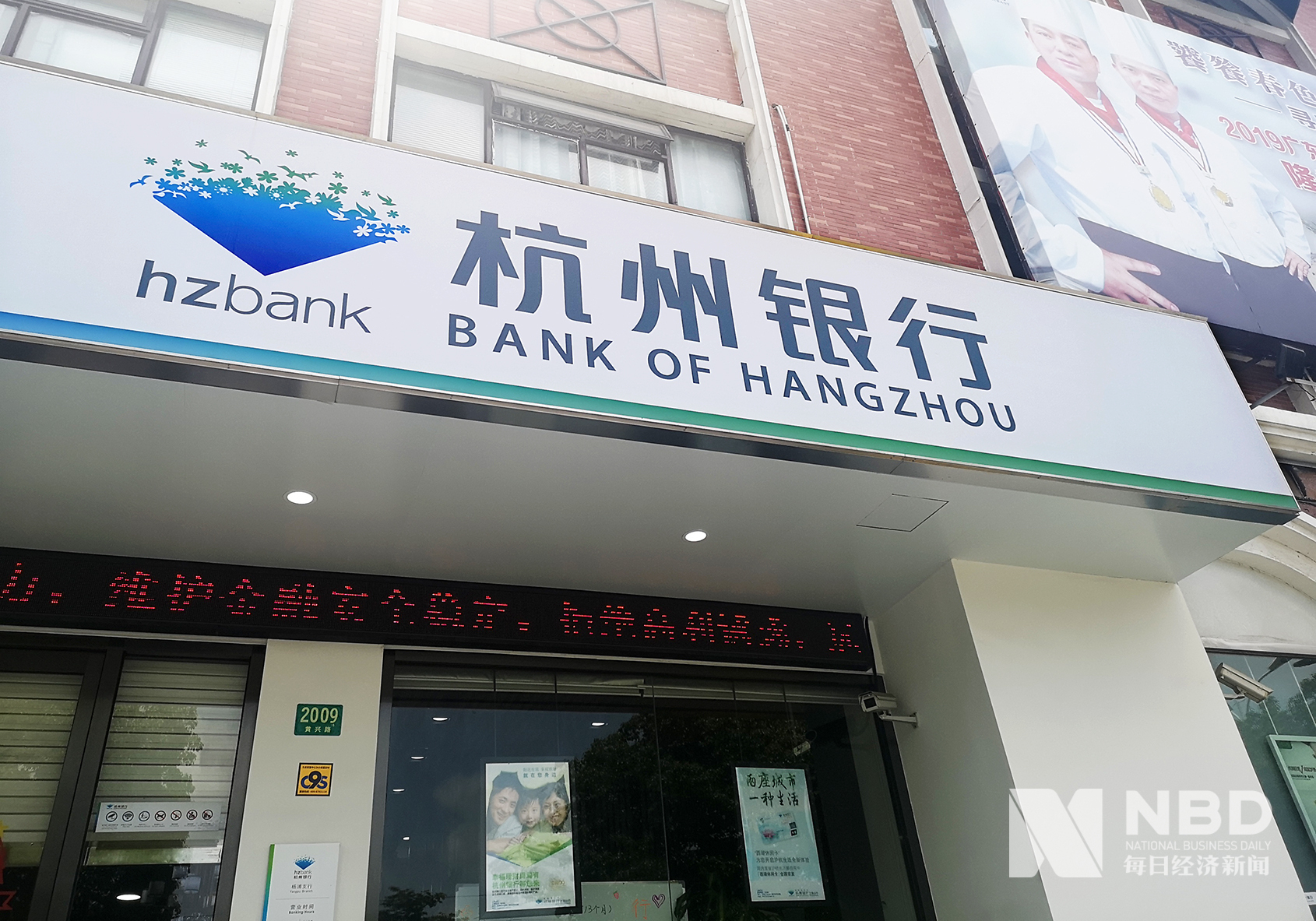 杭州银行：董事Ian Park因澳洲联邦银行持有股权变动原因辞任