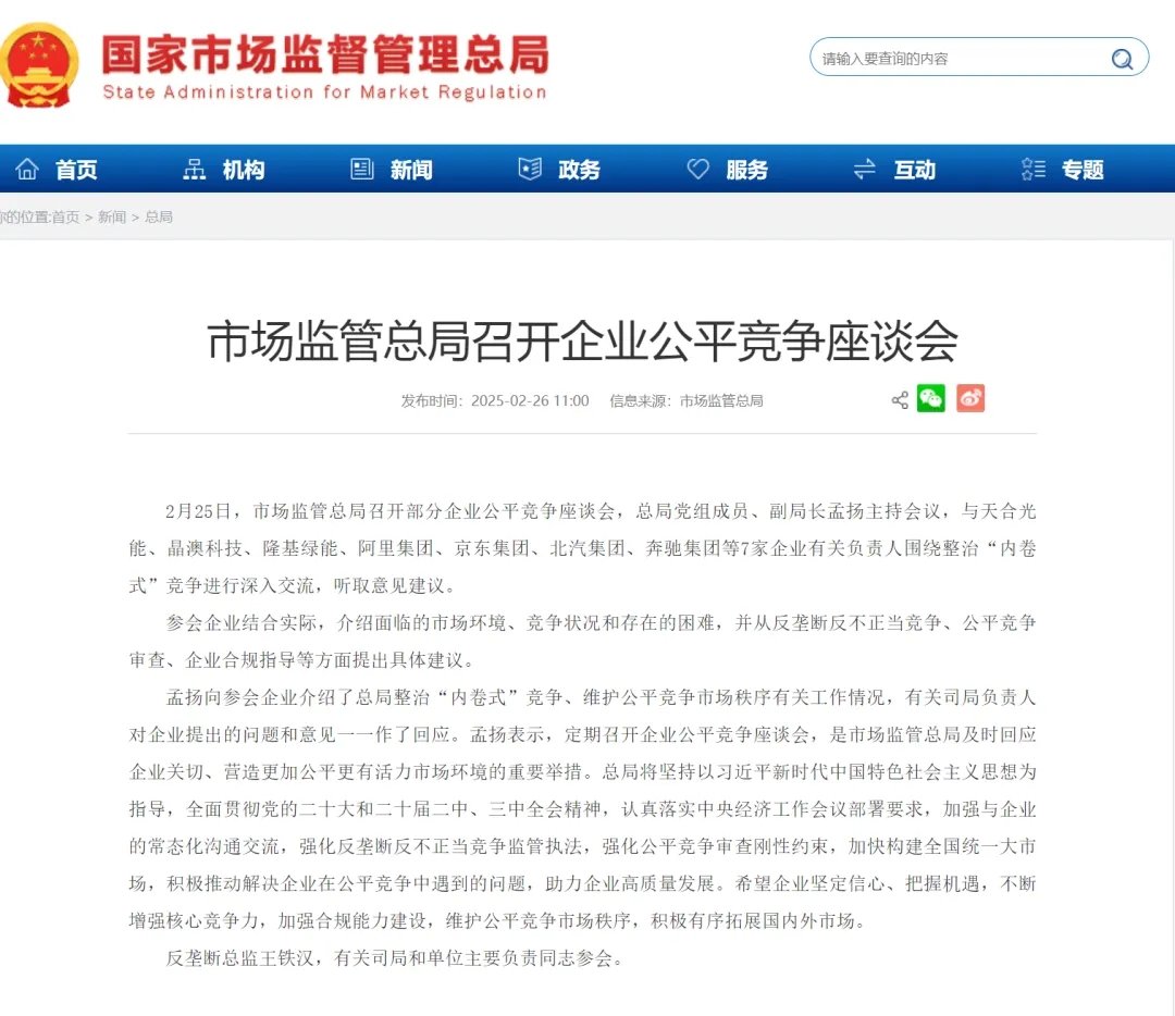 防范国补商品骗补套补！国家市场监管总局发布提示