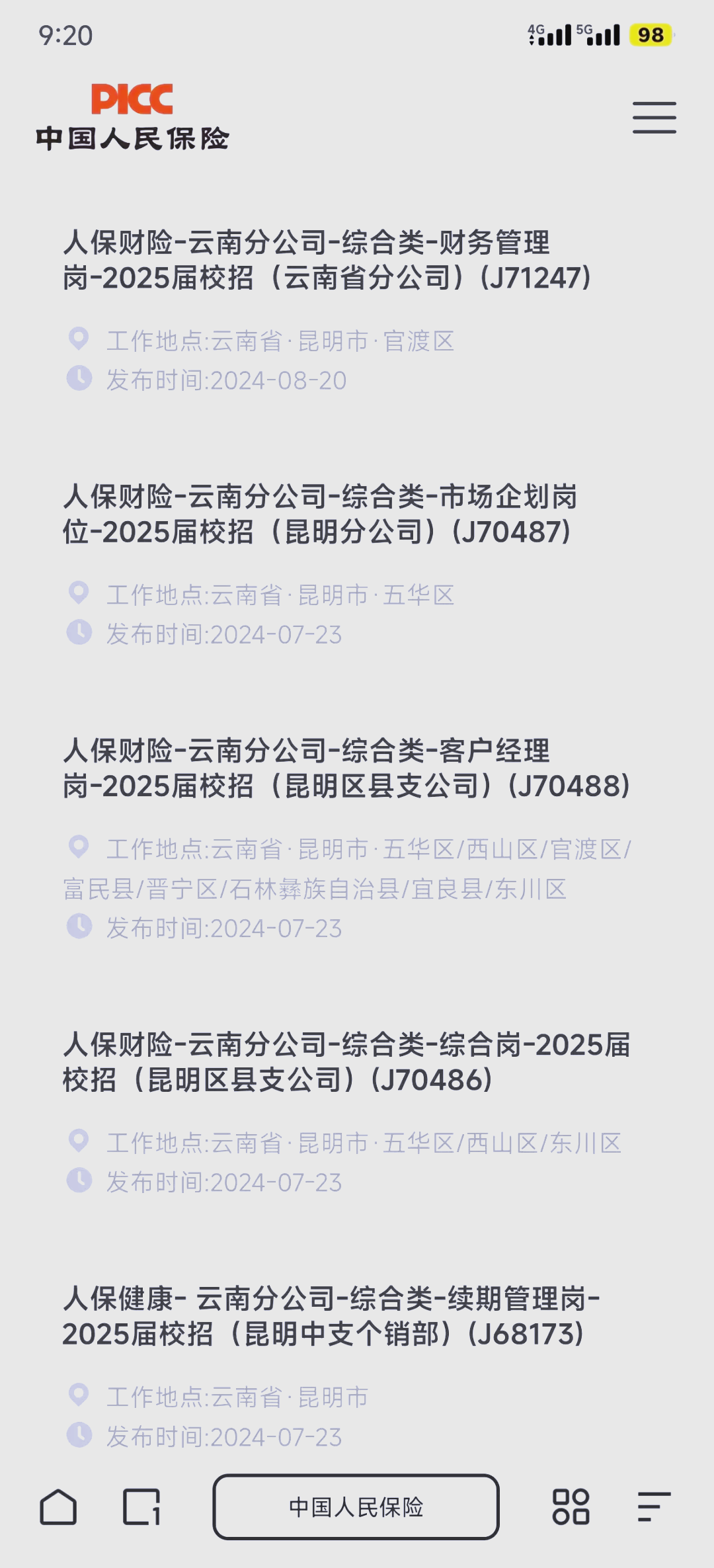 中国香水行业：2025东方化与文化自信_保险有温度,人保财险政银保 
