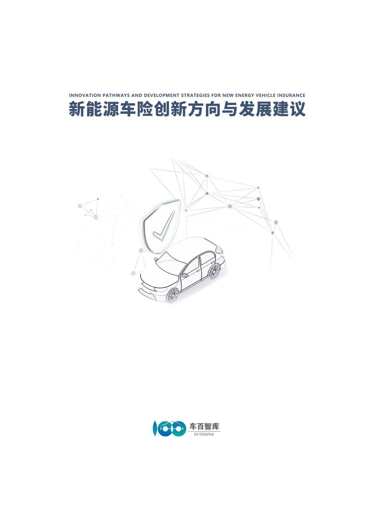 人保车险   品牌优势——快速了解燃油汽车车险,人保财险 _2025电子银行行业市场规模及供需格局、未来前景分析
