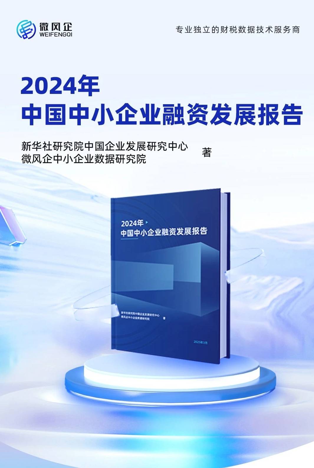 中小企业行业发展如何?今年以来中国中小企业生产经营回升向好_人保车险   品牌优势——快速了解燃油汽车车险,人保服务 