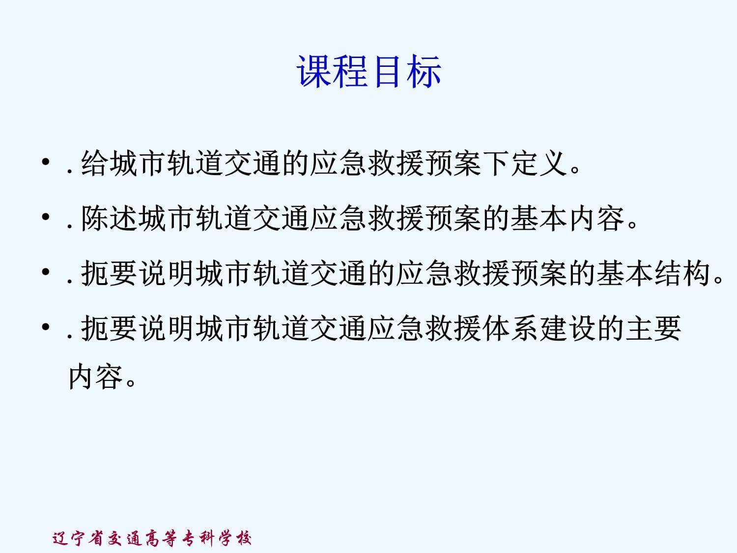 南铁启动防洪Ⅳ级应急响应 保障强对流天气铁路运输安全