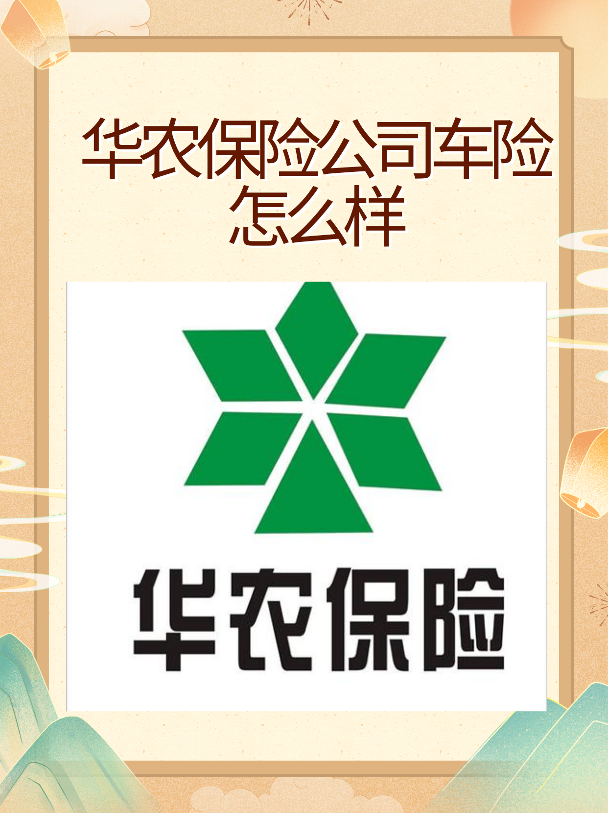 保险有温度,人保车险   品牌优势——快速了解燃油汽车车险_高投入高回报?动漫主题乐园投资风险与盈利模式全解析