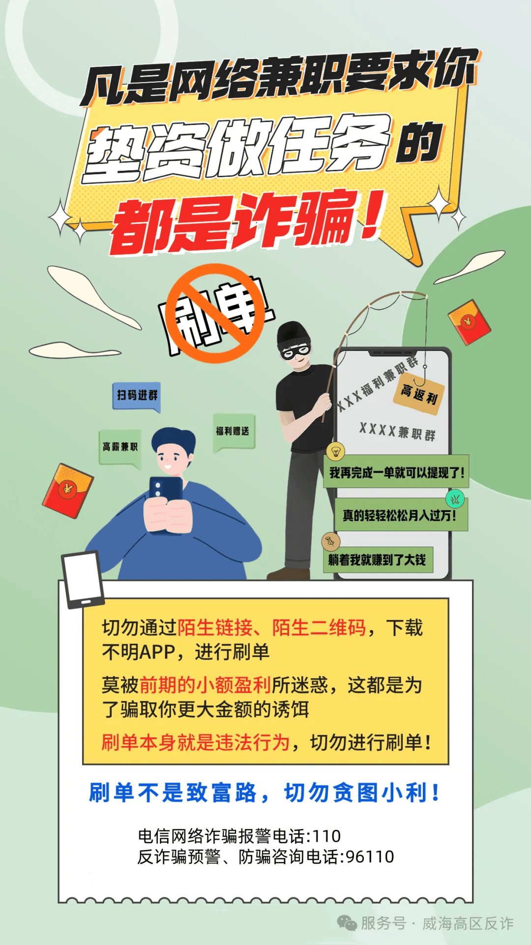 2025投资新物种：游戏化金融的暴利与风险_保险有温度,人保服务