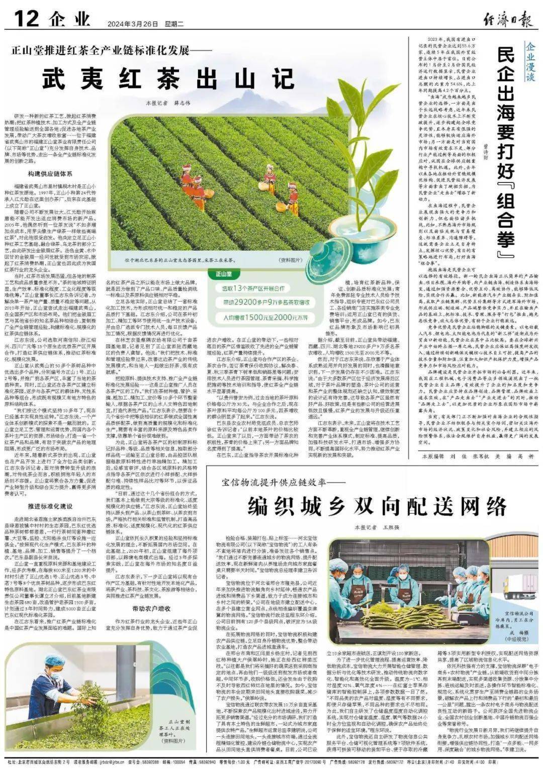 2025年红茶行业现状与发展趋势分析_人保车险   品牌优势——快速了解燃油汽车车险,人保服务