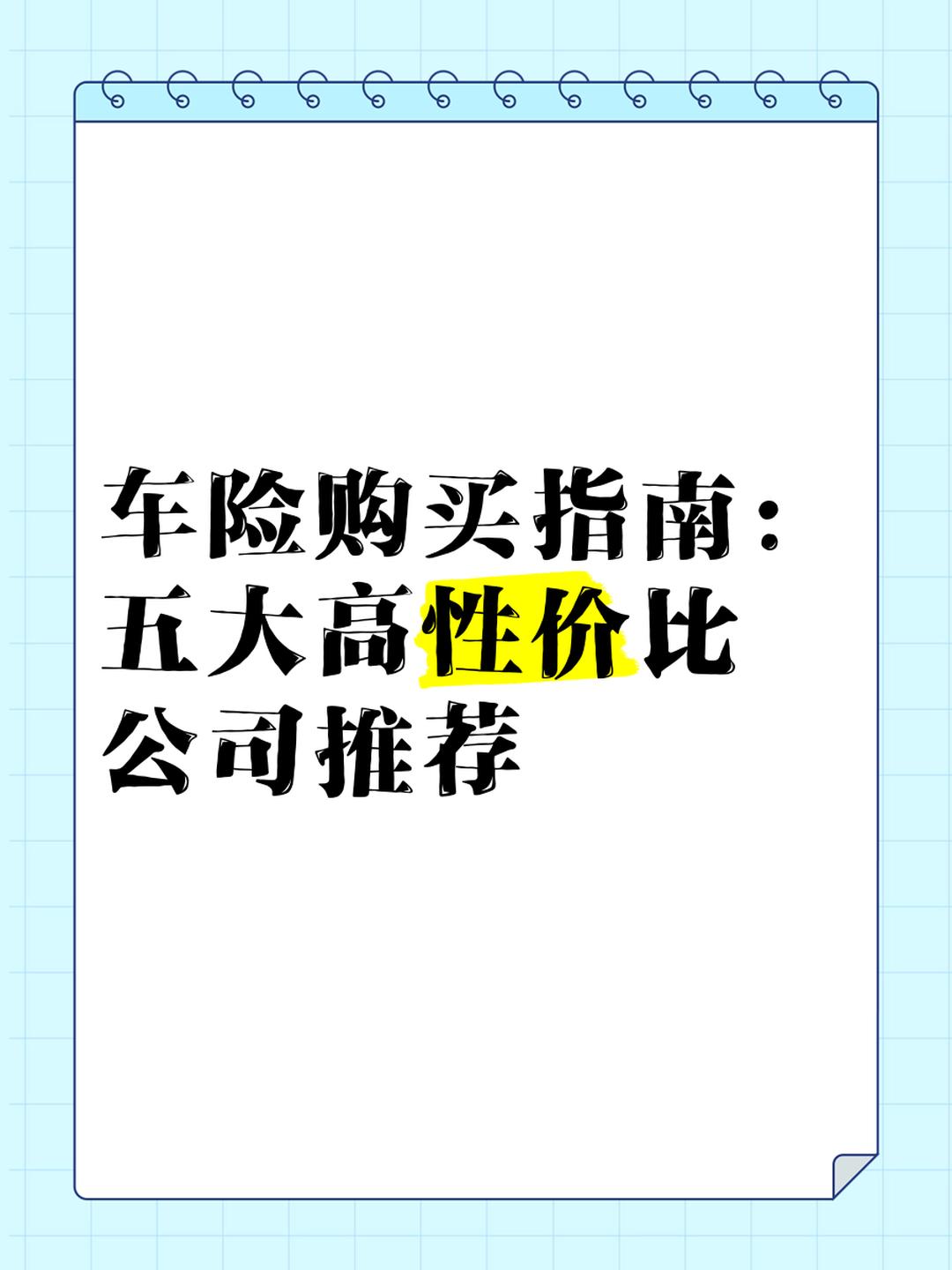 保险有温度,人保车险   品牌优势——快速了解燃油汽车车险_高投入高回报?动漫主题乐园投资风险与盈利模式全解析