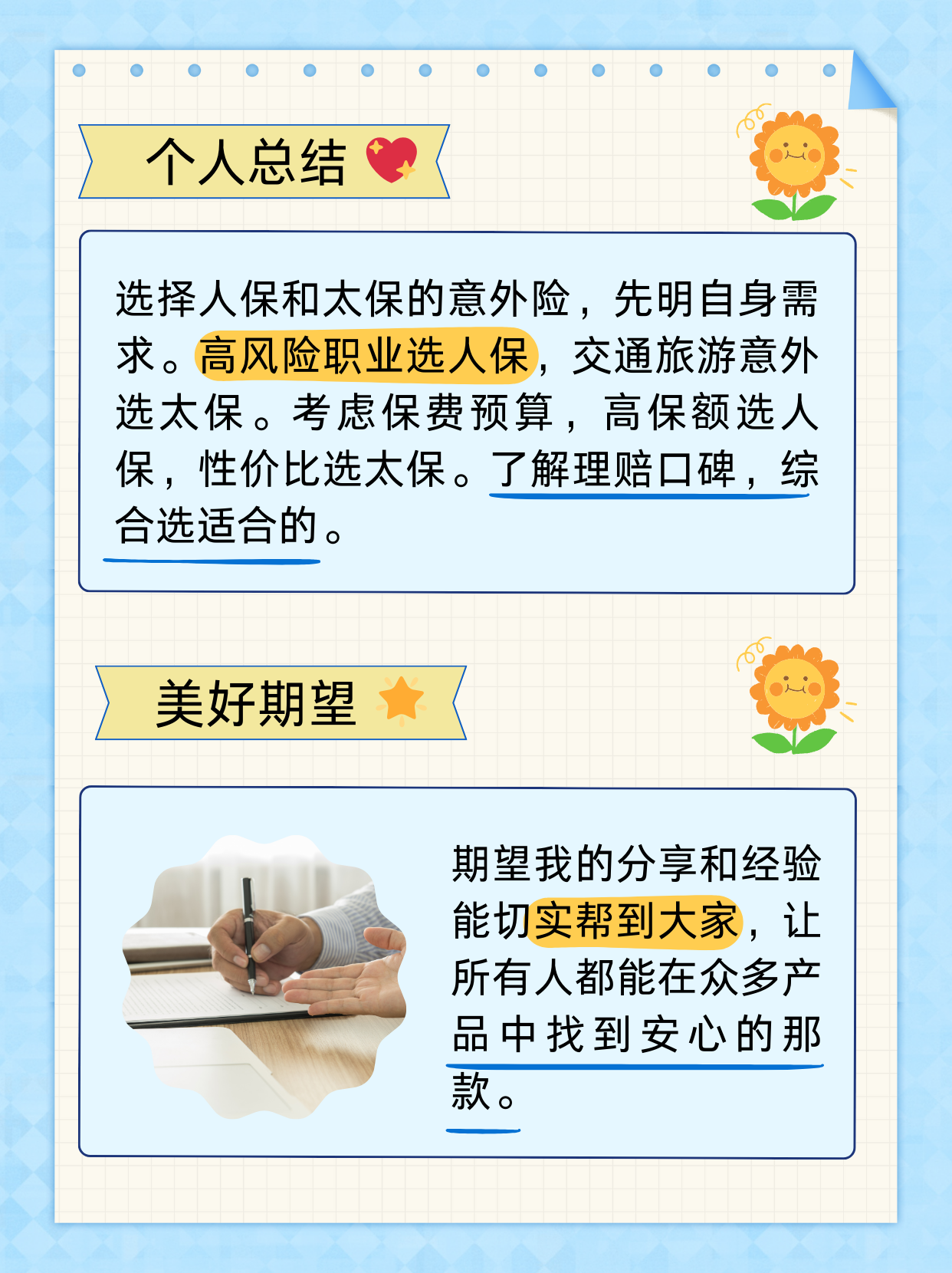 双碳目标倒计时：碳金融市场的危与机_保险有温度,人保服务