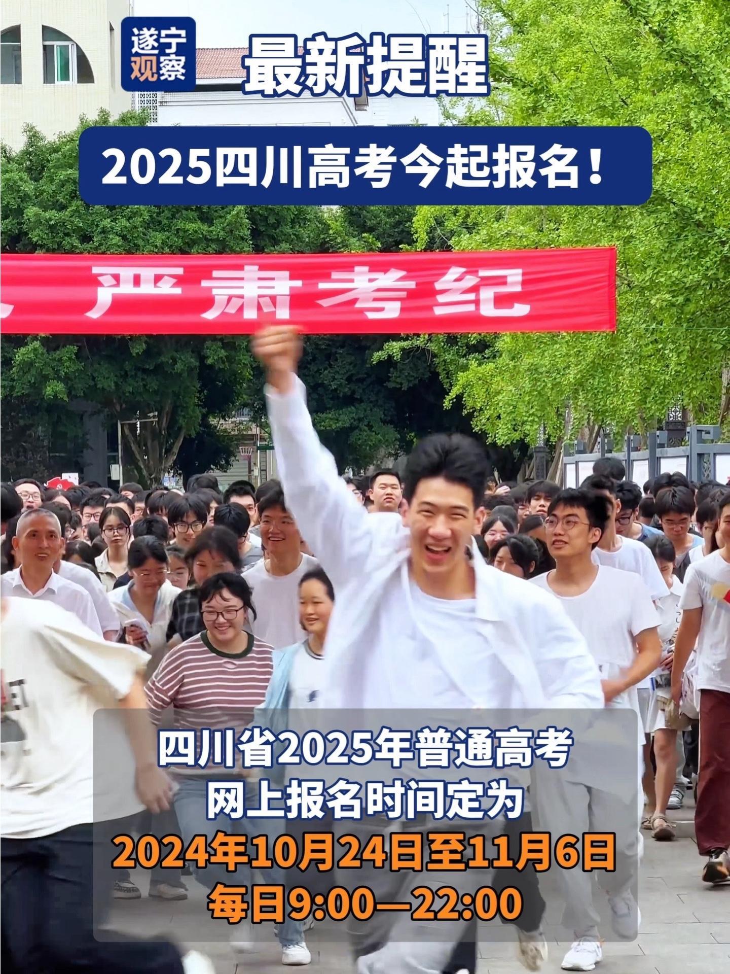 2025高考今将全部结束，多地部署阅卷工作
