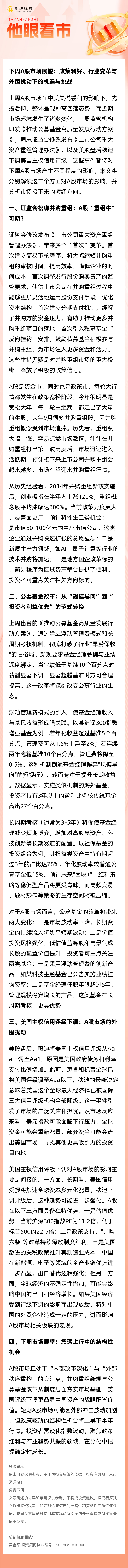 发力基金投顾业务 公募再添一家销售子公司