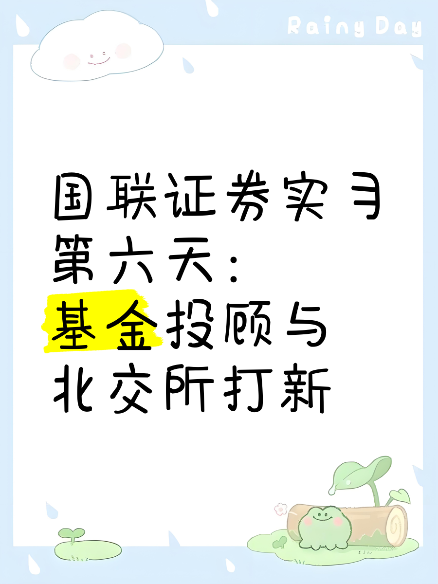 发力基金投顾业务 公募再添一家销售子公司