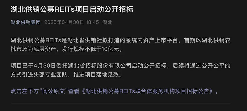 公募REITs再迎新品申报，最高涨超50%！