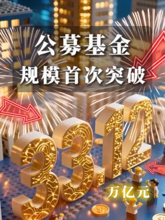 发力基金投顾业务 公募再添一家销售子公司
