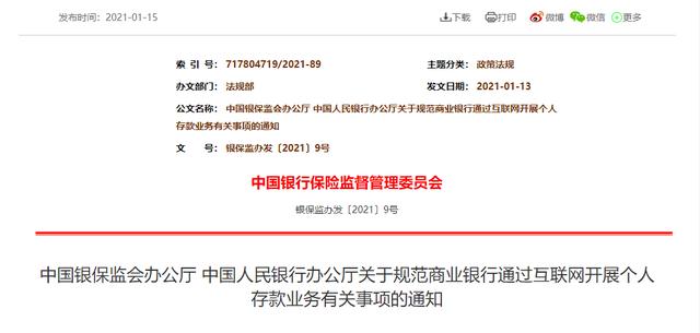 银行揽储送实物惹争议 引客留客需拼综合服务