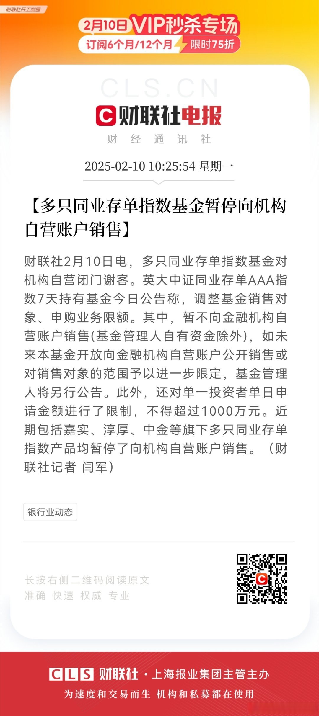 多家银行，暂停发售这类产品！