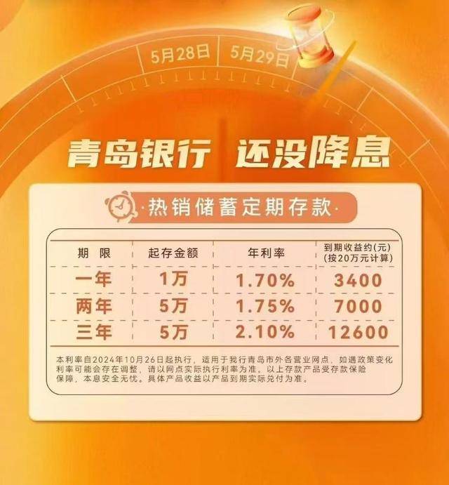 存款利率“1%”时代 储蓄型保险产品“独美”
