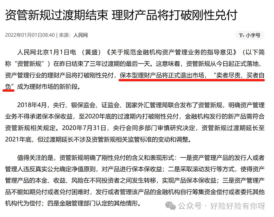 多家银行，暂停发售这类产品！
