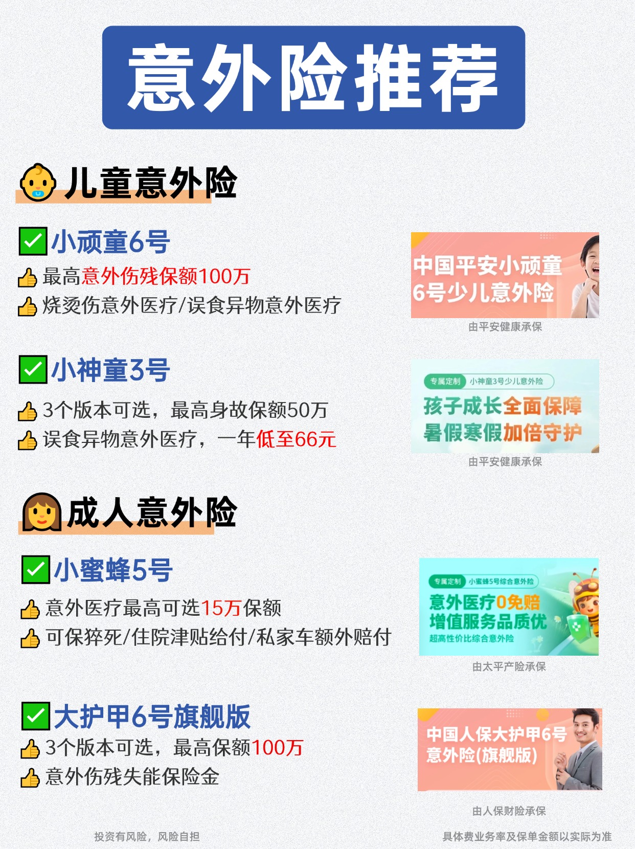 2025年美妆行业全景调研及发展趋势预测_人保伴您前行,人保财险